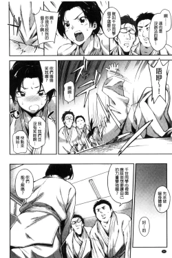 Page 85 of Ai ga Nakute mo Ecchi wa Dekiru!