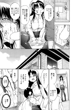 Page 51 of Onna Kyoushi Ichikawa Miyuki Ch 1-5