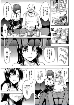 Page 55 of Onna Kyoushi Ichikawa Miyuki Ch 1-5