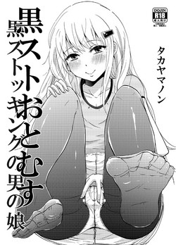 Download KuroSto Otomusu | Black Stocking Otomusu