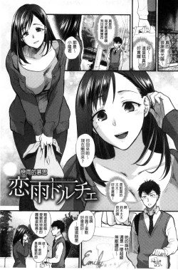 Page 102 of Yawaraka na Taion | 軟玉溫香的體溫