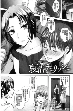 Page 126 of Yawaraka na Taion | 軟玉溫香的體溫