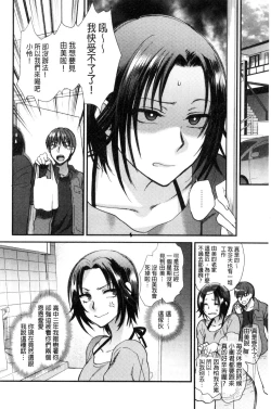 Page 129 of Yawaraka na Taion | 軟玉溫香的體溫