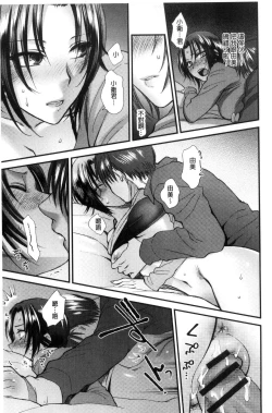 Page 144 of Yawaraka na Taion | 軟玉溫香的體溫