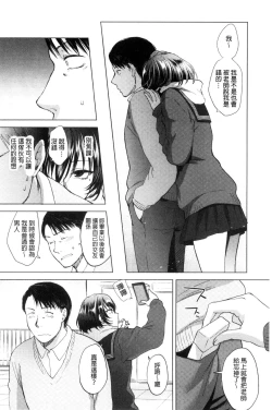 Page 159 of Yawaraka na Taion | 軟玉溫香的體溫