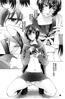 Page 163 of Yawaraka na Taion | 軟玉溫香的體溫