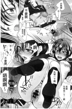 Page 170 of Yawaraka na Taion | 軟玉溫香的體溫