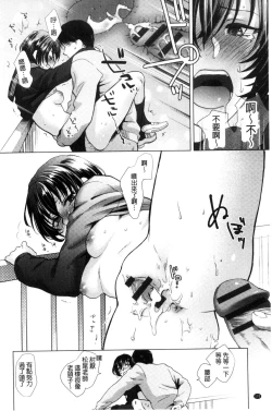 Page 171 of Yawaraka na Taion | 軟玉溫香的體溫