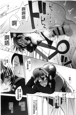 Page 174 of Yawaraka na Taion | 軟玉溫香的體溫