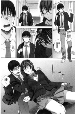 Page 178 of Yawaraka na Taion | 軟玉溫香的體溫