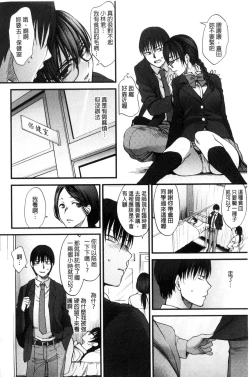 Page 179 of Yawaraka na Taion | 軟玉溫香的體溫