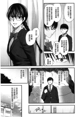 Page 200 of Yawaraka na Taion | 軟玉溫香的體溫