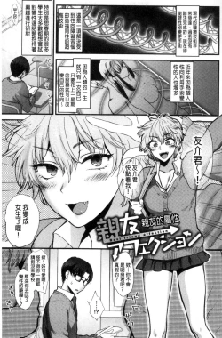 Page 202 of Yawaraka na Taion | 軟玉溫香的體溫