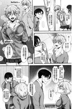 Page 203 of Yawaraka na Taion | 軟玉溫香的體溫