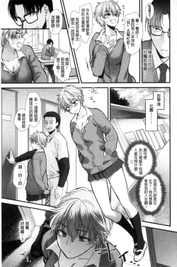 Page 208 of Yawaraka na Taion | 軟玉溫香的體溫