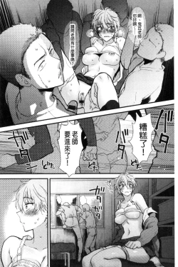 Page 213 of Yawaraka na Taion | 軟玉溫香的體溫