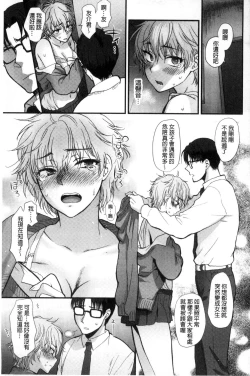 Page 214 of Yawaraka na Taion | 軟玉溫香的體溫