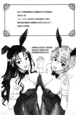 Page 230 of Yawaraka na Taion | 軟玉溫香的體溫