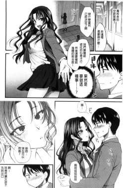 Page 23 of Yawaraka na Taion | 軟玉溫香的體溫