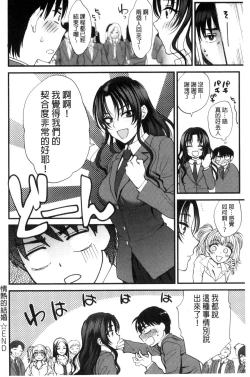 Page 37 of Yawaraka na Taion | 軟玉溫香的體溫