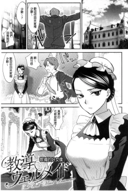 Page 38 of Yawaraka na Taion | 軟玉溫香的體溫