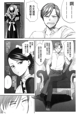 Page 39 of Yawaraka na Taion | 軟玉溫香的體溫