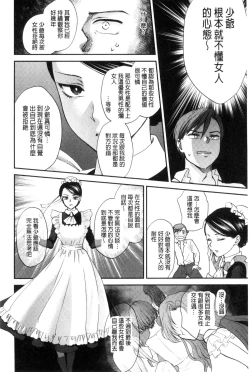 Page 41 of Yawaraka na Taion | 軟玉溫香的體溫