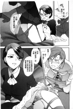 Page 46 of Yawaraka na Taion | 軟玉溫香的體溫