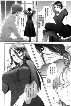 Page 47 of Yawaraka na Taion | 軟玉溫香的體溫