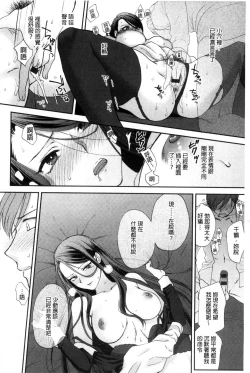 Page 55 of Yawaraka na Taion | 軟玉溫香的體溫