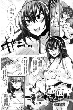 Page 62 of Yawaraka na Taion | 軟玉溫香的體溫