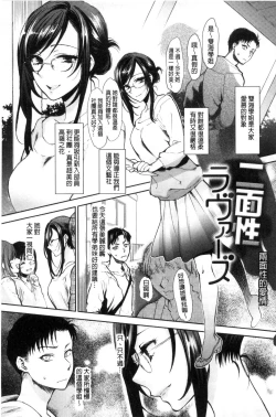 Page 82 of Yawaraka na Taion | 軟玉溫香的體溫