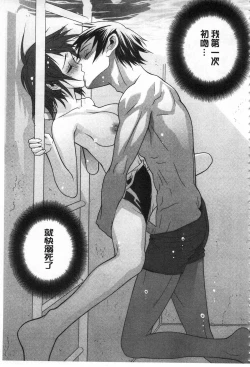 Page 102 of Giri no Imouto nara Dekiai Shichau? |  義理之妹就該溺愛疼惜她？