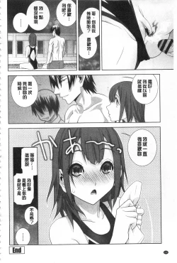 Page 103 of Giri no Imouto nara Dekiai Shichau? |  義理之妹就該溺愛疼惜她？