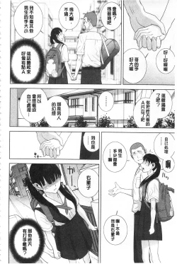 Page 127 of Giri no Imouto nara Dekiai Shichau? |  義理之妹就該溺愛疼惜她？