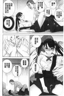 Page 129 of Giri no Imouto nara Dekiai Shichau? |  義理之妹就該溺愛疼惜她？