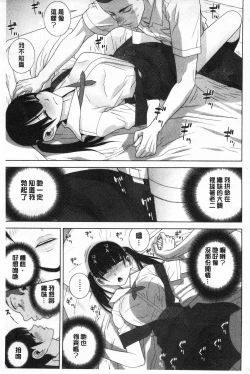 Page 130 of Giri no Imouto nara Dekiai Shichau? |  義理之妹就該溺愛疼惜她？