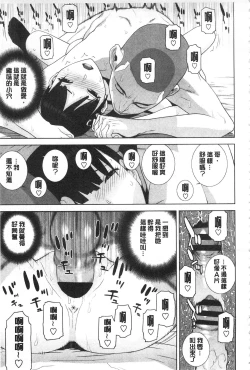 Page 144 of Giri no Imouto nara Dekiai Shichau? |  義理之妹就該溺愛疼惜她？