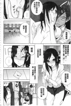 Page 161 of Giri no Imouto nara Dekiai Shichau? |  義理之妹就該溺愛疼惜她？