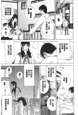 Page 172 of Giri no Imouto nara Dekiai Shichau? |  義理之妹就該溺愛疼惜她？