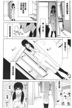 Page 175 of Giri no Imouto nara Dekiai Shichau? |  義理之妹就該溺愛疼惜她？