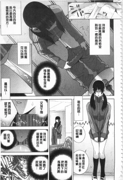 Page 178 of Giri no Imouto nara Dekiai Shichau? |  義理之妹就該溺愛疼惜她？
