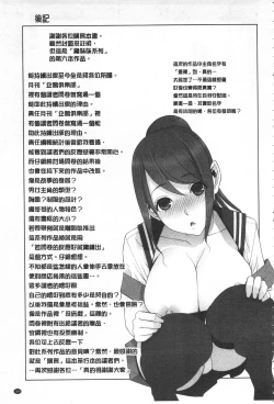 Page 188 of Giri no Imouto nara Dekiai Shichau? |  義理之妹就該溺愛疼惜她？