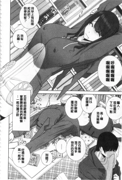 Page 45 of Giri no Imouto nara Dekiai Shichau? |  義理之妹就該溺愛疼惜她？