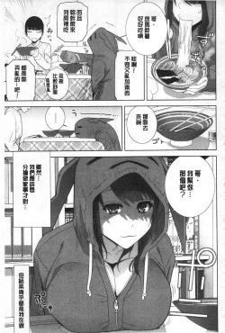 Page 46 of Giri no Imouto nara Dekiai Shichau? |  義理之妹就該溺愛疼惜她？