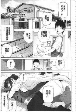 Page 64 of Giri no Imouto nara Dekiai Shichau? |  義理之妹就該溺愛疼惜她？