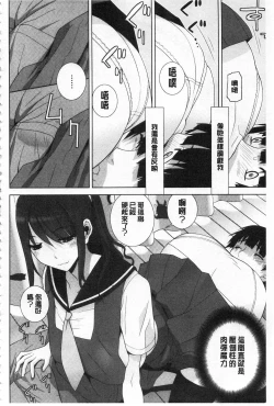Page 69 of Giri no Imouto nara Dekiai Shichau? |  義理之妹就該溺愛疼惜她？