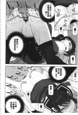 Page 77 of Giri no Imouto nara Dekiai Shichau? |  義理之妹就該溺愛疼惜她？