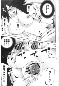 Page 80 of Giri no Imouto nara Dekiai Shichau? |  義理之妹就該溺愛疼惜她？