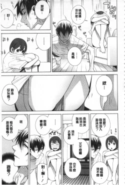 Page 86 of Giri no Imouto nara Dekiai Shichau? |  義理之妹就該溺愛疼惜她？